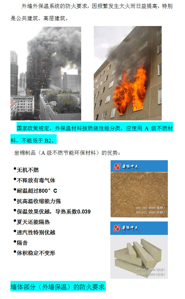 华能中天