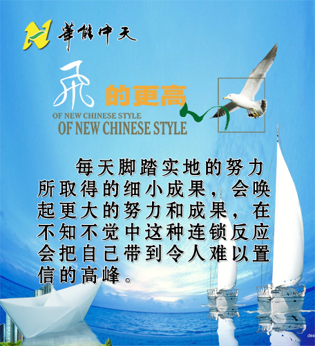 <a href='/Helps/ContactUs.html' class='keys' title='点击查看关于华能中天的相关信息' target='_blank'>华能中天</a>