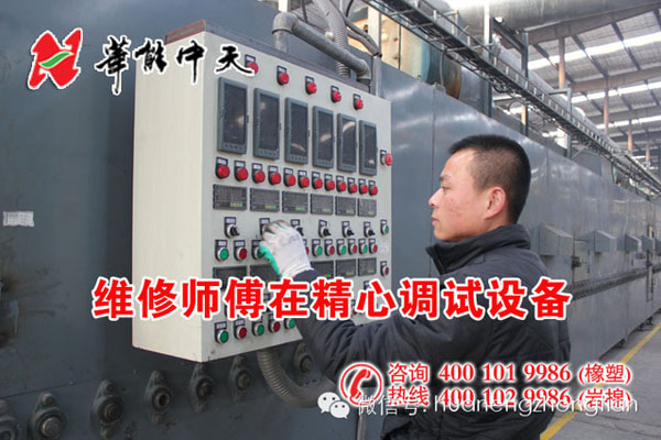 <a href='/Helps/ContactUs.html' class='keys' title='点击查看关于华能中天的相关信息' target='_blank'>华能中天</a>
