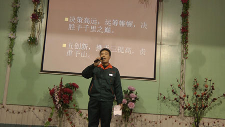 华能中天