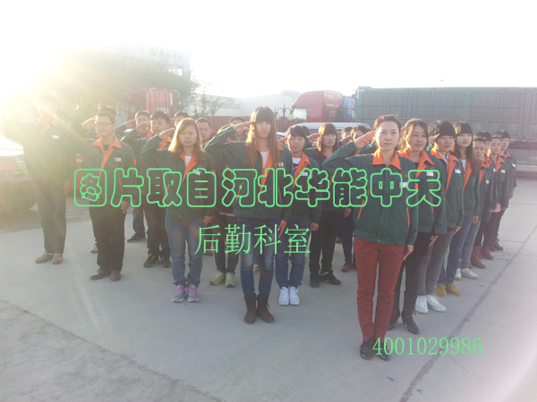 <a href='/Helps/ContactUs.html' class='keys' title='点击查看关于华能中天的相关信息' target='_blank'>华能中天</a>
