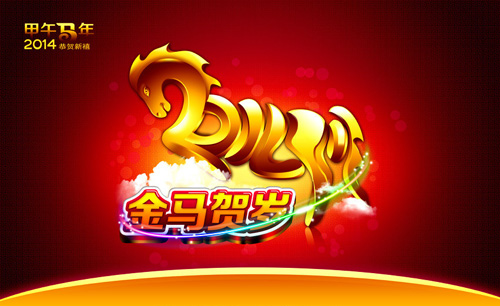 华能中天