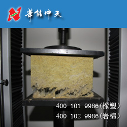 华能中天