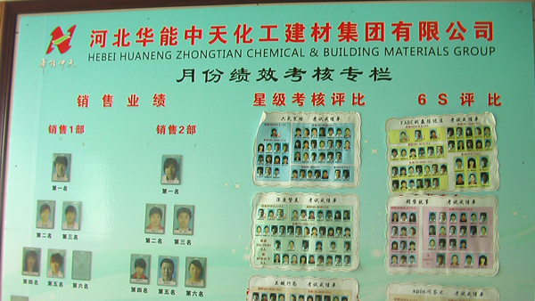 <a href='/Helps/ContactUs.html' class='keys' title='点击查看关于华能中天的相关信息' target='_blank'>华能中天</a>