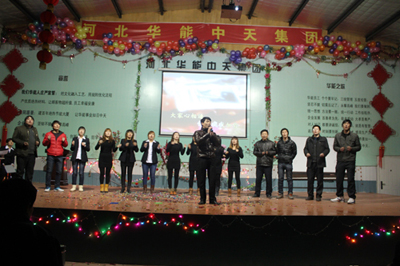 <a href='/Helps/ContactUs.html' class='keys' title='点击查看关于华能中天的相关信息' target='_blank'>华能中天</a>