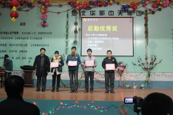 <a href='/Helps/ContactUs.html' class='keys' title='点击查看关于华能中天的相关信息' target='_blank'>华能中天</a>