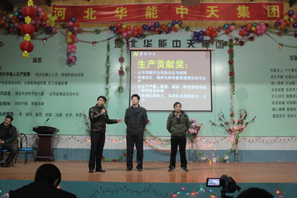 <a href='/Helps/ContactUs.html' class='keys' title='点击查看关于华能中天的相关信息' target='_blank'>华能中天</a>