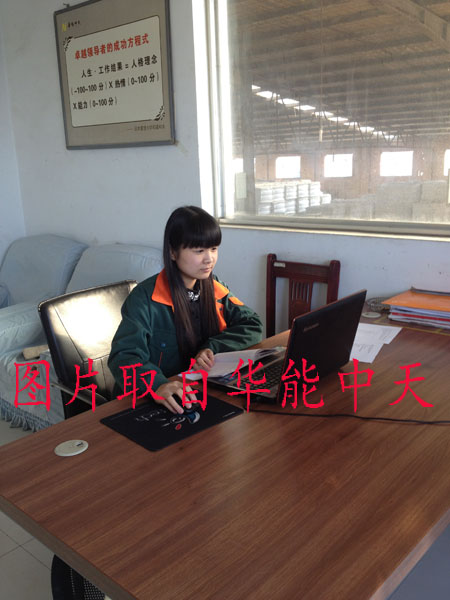 <a href='/Helps/ContactUs.html' class='keys' title='点击查看关于华能中天的相关信息' target='_blank'>华能中天</a>