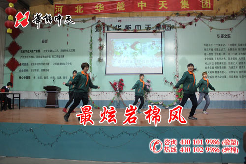 华能中天
