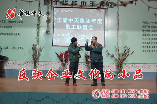 华能中天