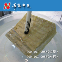 华能中天