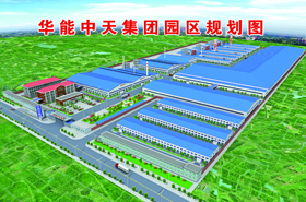 华能中天