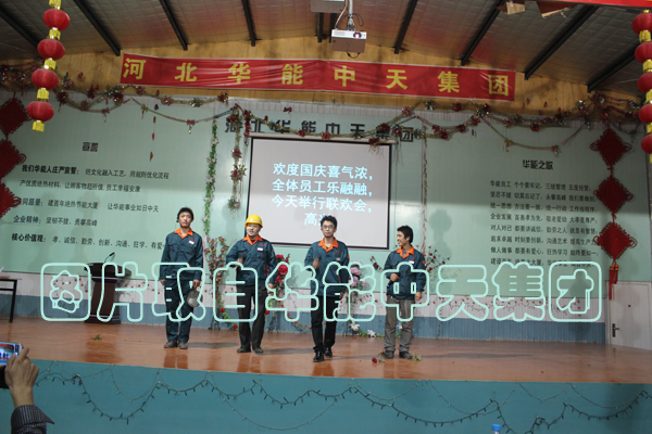 <a href='/Helps/ContactUs.html' class='keys' title='点击查看关于华能中天的相关信息' target='_blank'>华能中天</a>