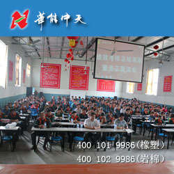 <a href='/Helps/ContactUs.html' class='keys' title='点击查看关于华能中天的相关信息' target='_blank'>华能中天</a>