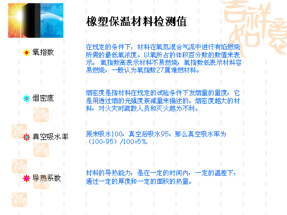 <a href='/Helps/ContactUs.html' class='keys' title='点击查看关于华能中天的相关信息' target='_blank'>华能中天</a>