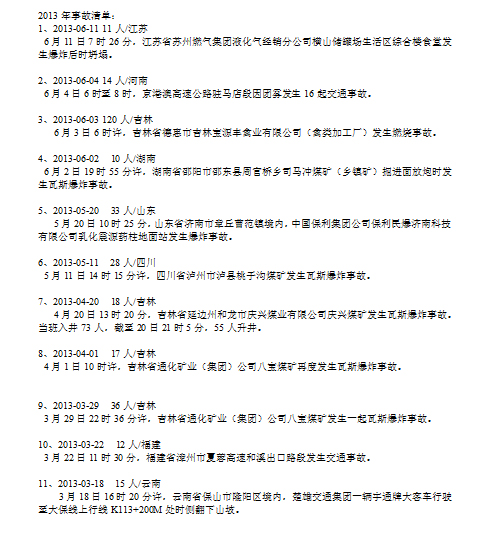 华能中天