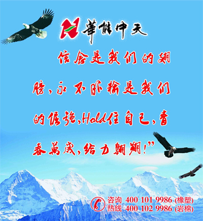 <a href='/Helps/ContactUs.html' class='keys' title='点击查看关于华能中天的相关信息' target='_blank'>华能中天</a>