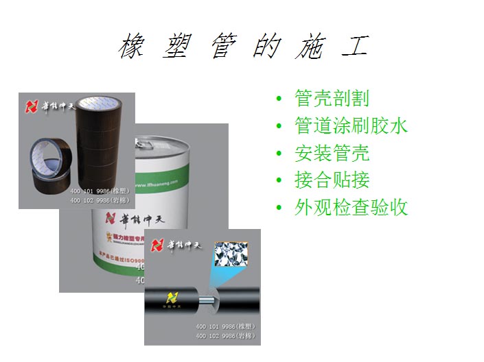 华能中天
