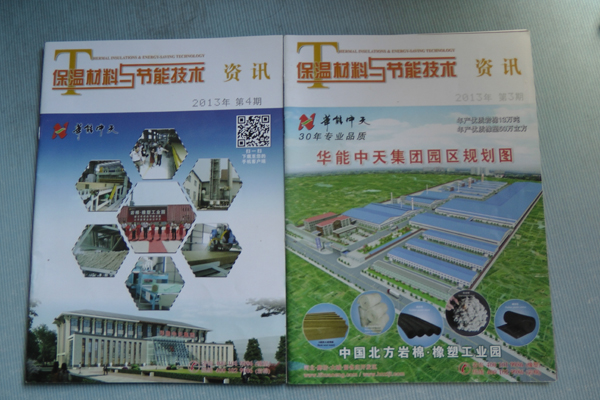 <a href='/Helps/ContactUs.html' class='keys' title='点击查看关于华能中天的相关信息' target='_blank'>华能中天</a>