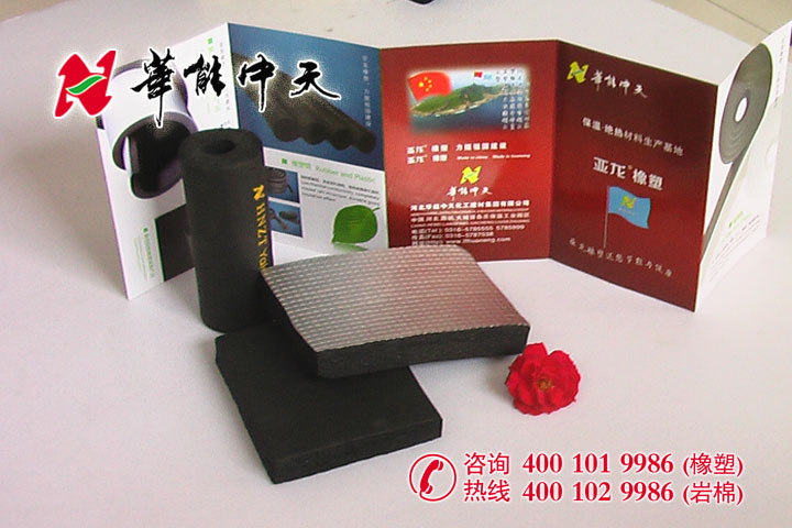 华能中天