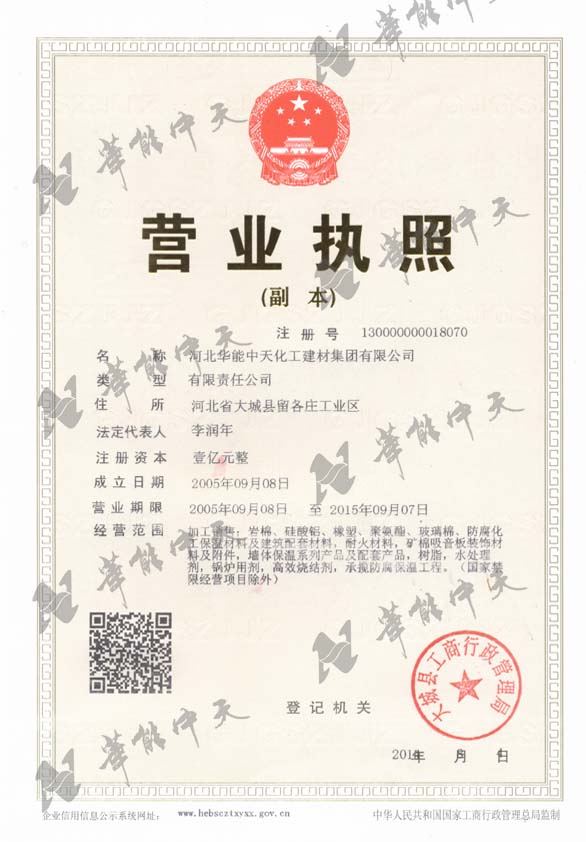 营业执照