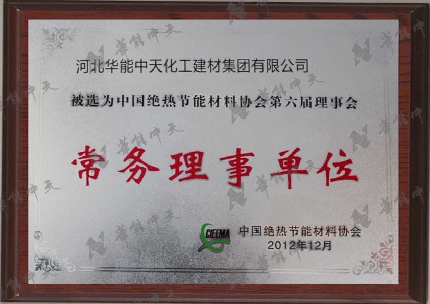 常务理事单位