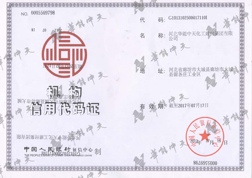 银行等级证明