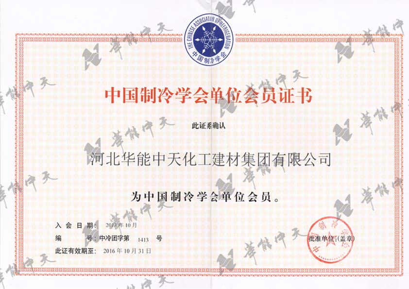 中国政冷学会