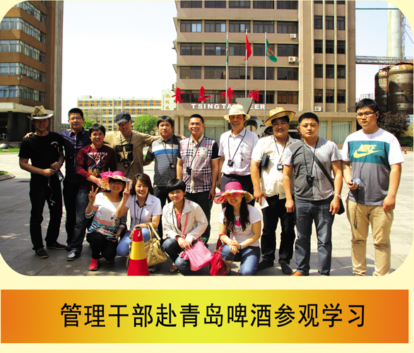 公司外部培训