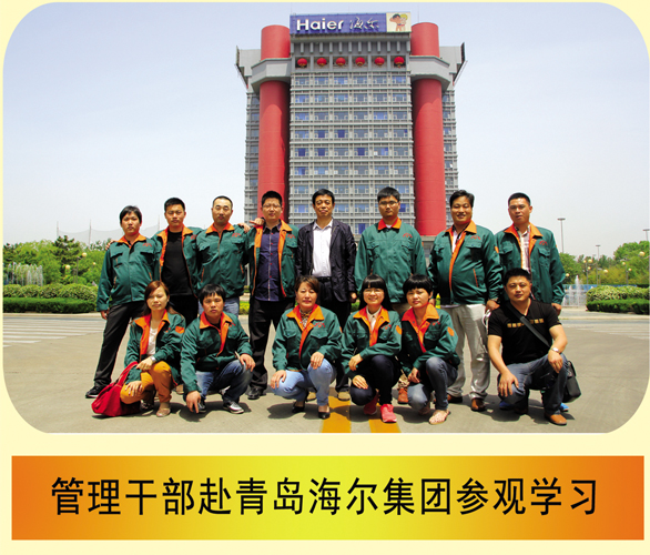 公司外部培训