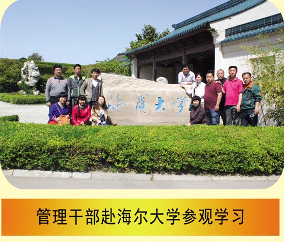 公司外部培训