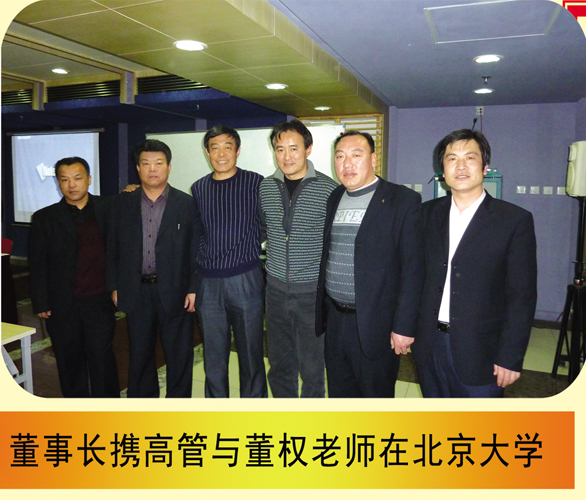 公司外部培训