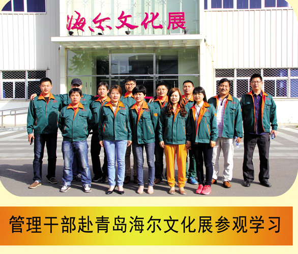 公司外部培训