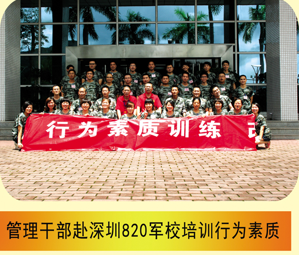 公司外部培训