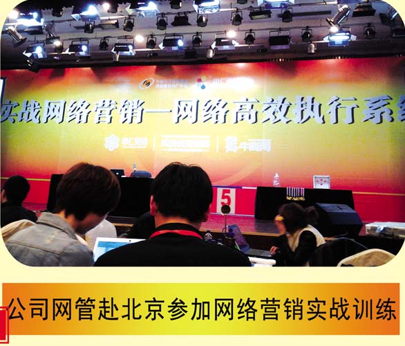 公司外部培训