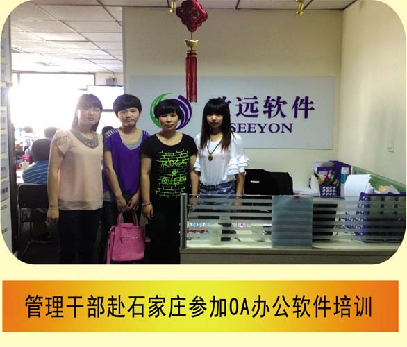 公司外部培训