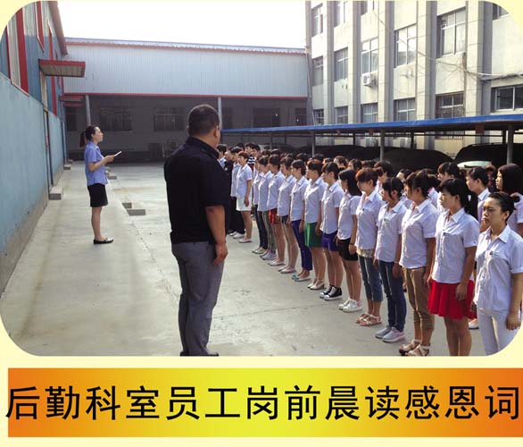公司内部培训