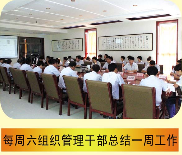公司内部培训