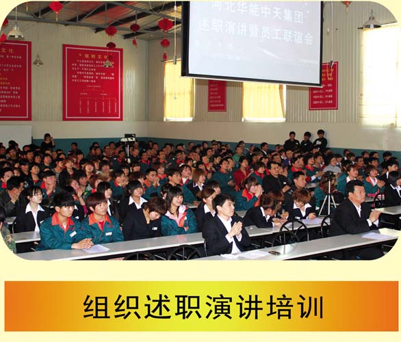公司内部培训