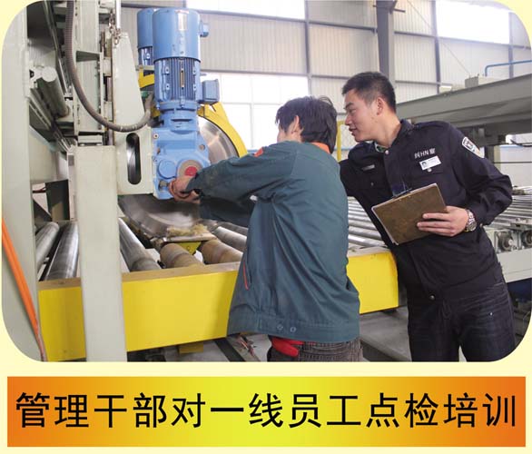 公司内部培训