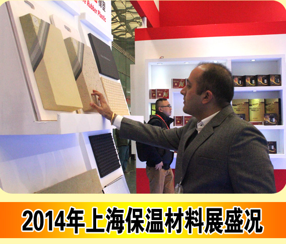 展会亮点