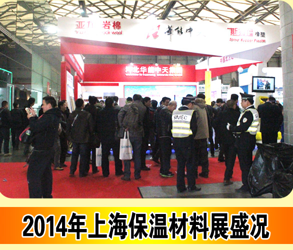 展会亮点