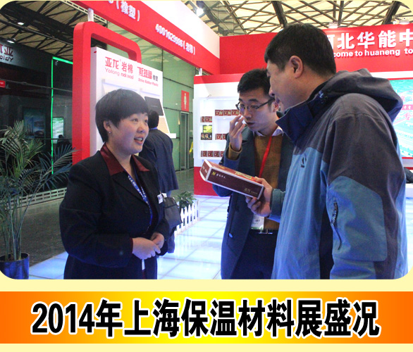 展会亮点