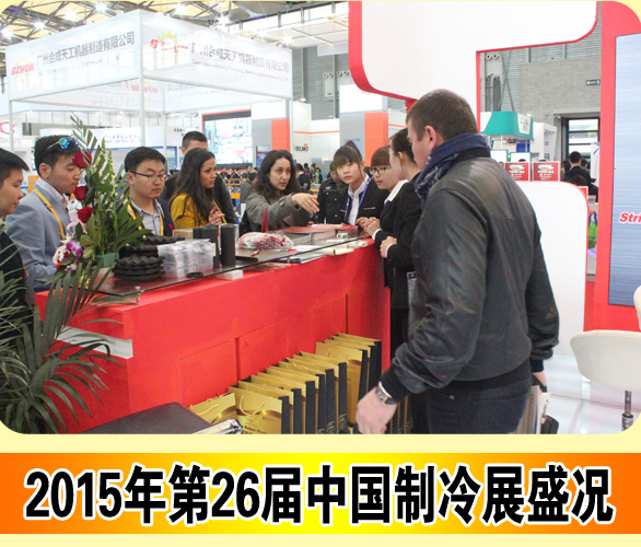 展会亮点