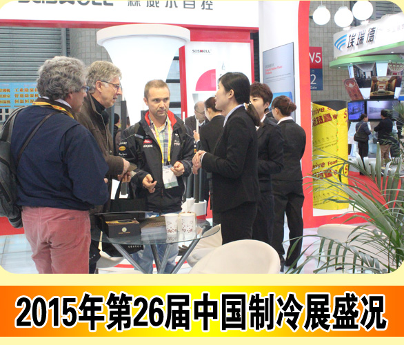 展会亮点