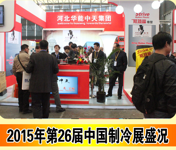 展会亮点