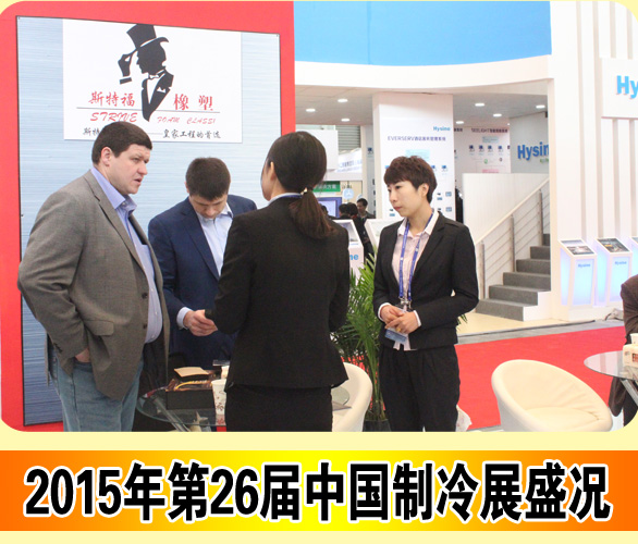 展会亮点