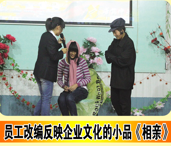 员工风采