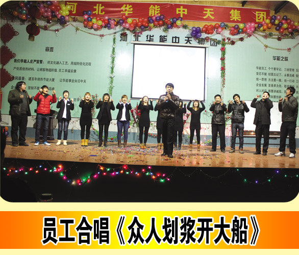 员工风采