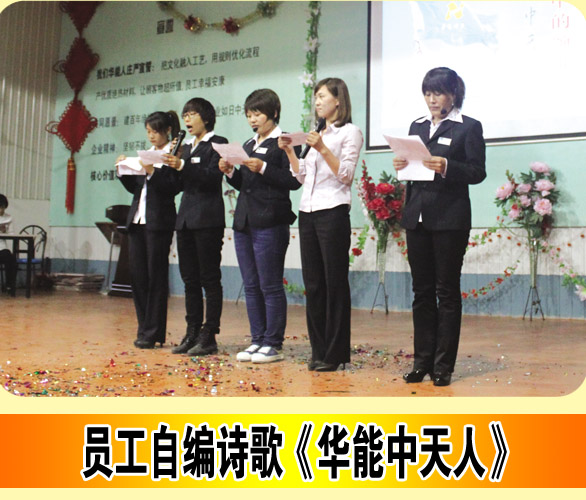 员工风采